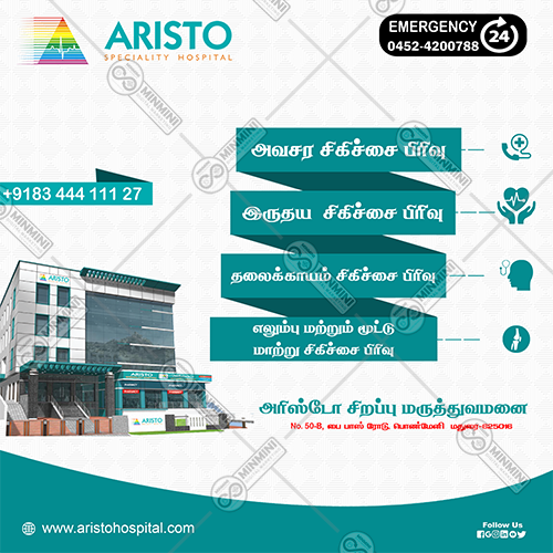 Aristo Hospital 2