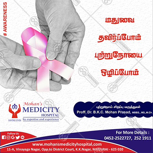 Mohans Medicity Hospital 2