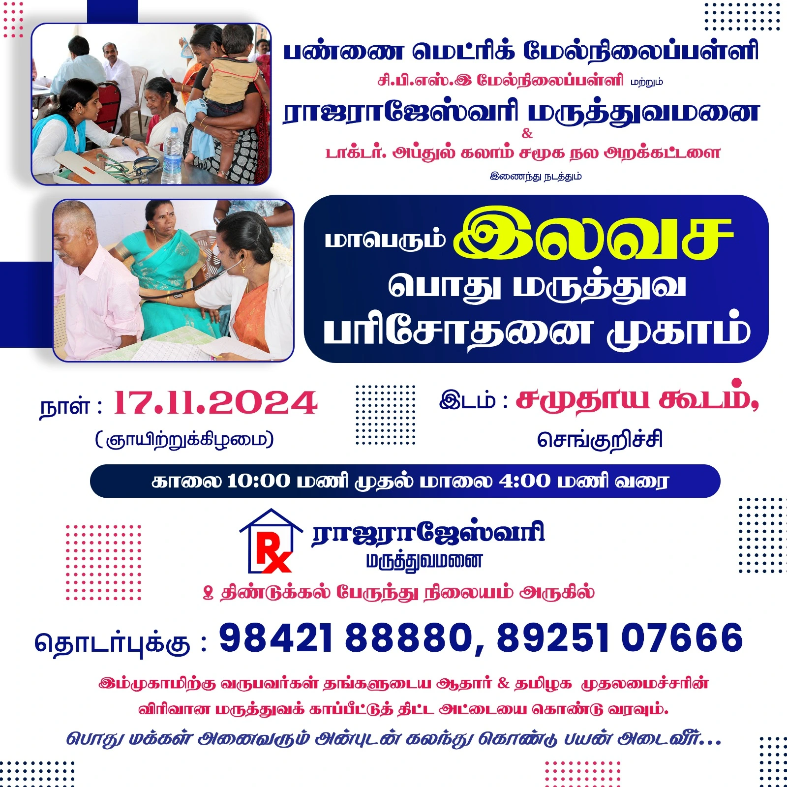 Hospital Healthcare Campaign – Minmini Digital Marketing Agency Madurai