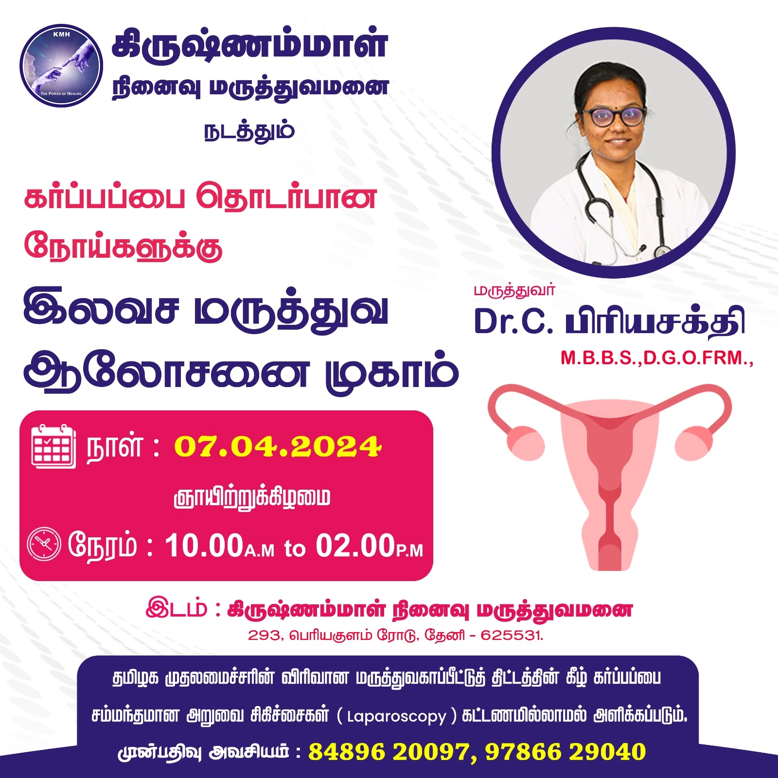Medical Camp Promotion by Best Digital Marketing Agency in Madurai – Minmini